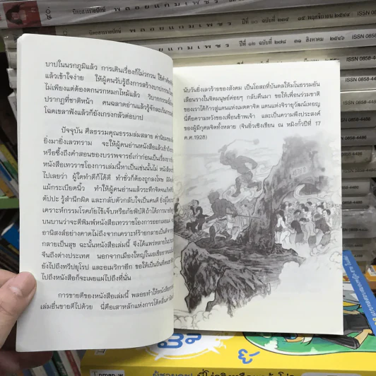 พระบรมมหารัตนเทวราชโองการ ไขความลับของนรกภูมิ รูปที่ 3