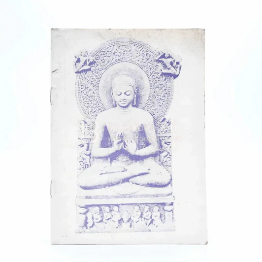 ทิพยมนต์ อานาปานสติ แบบที่ 2 วิชชาจรณสัมปันโน - พระสุทธิธรรมรังสีคัมภีรเมธาจารย์ (ท่านพ่อลี) รูปที่ 1