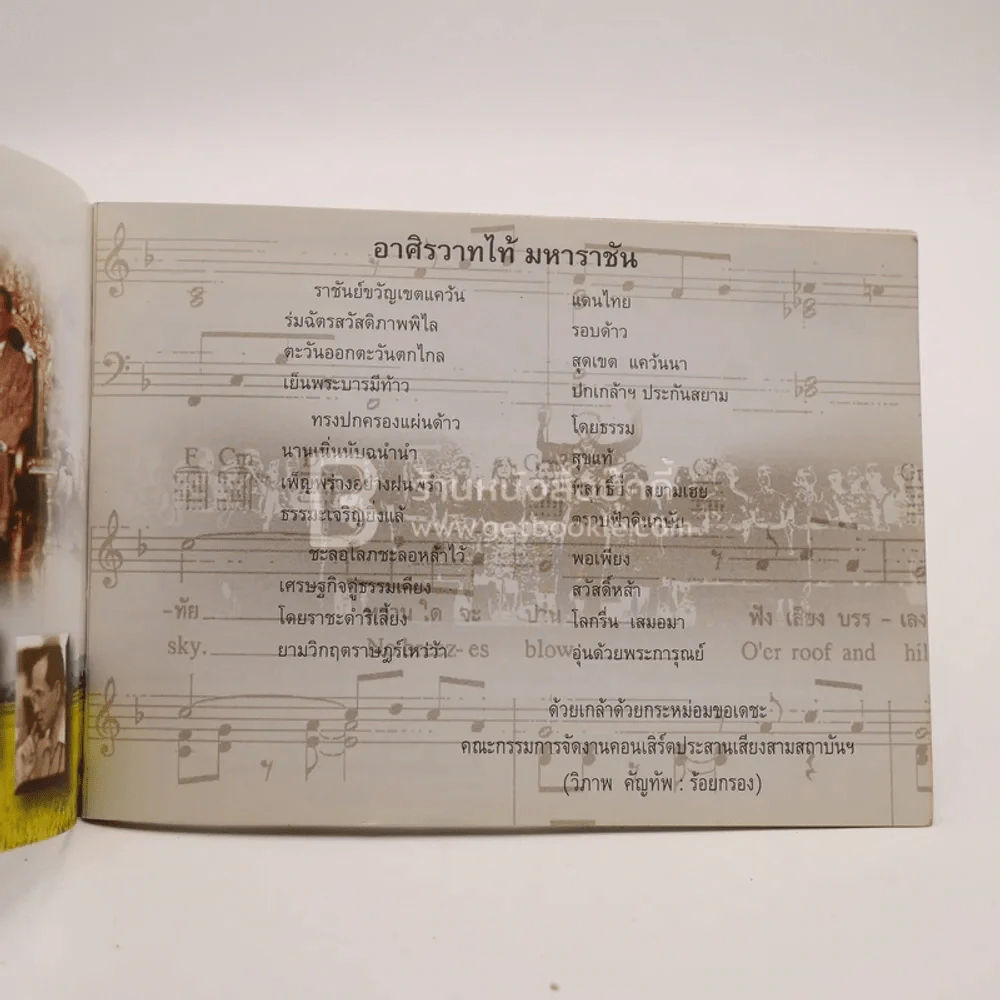 คอนเสิร์ตประสานเสียงสามสถาบัน มหาราชันสดุดี รูปที่ 3