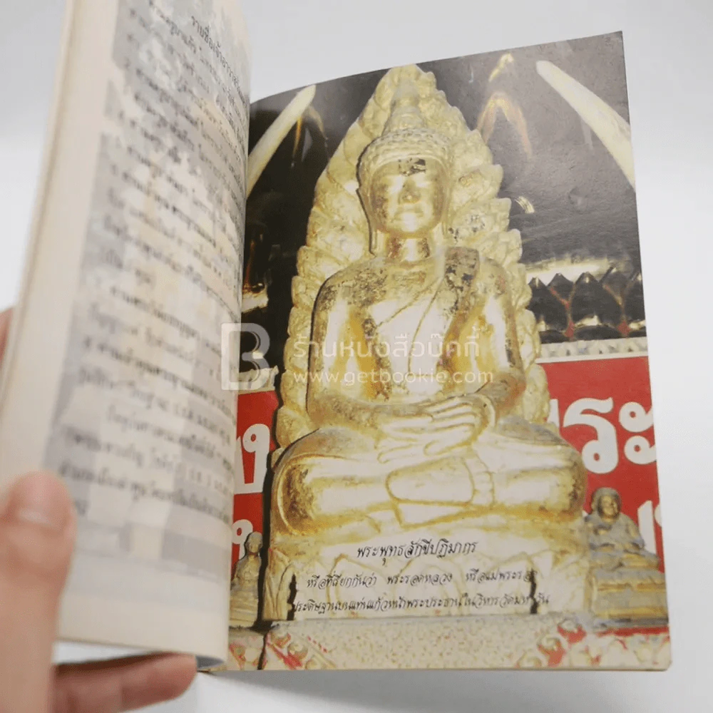ประวัติวัดมหาวัน ตำนานพระรอดมหาวัน รูปที่ 3