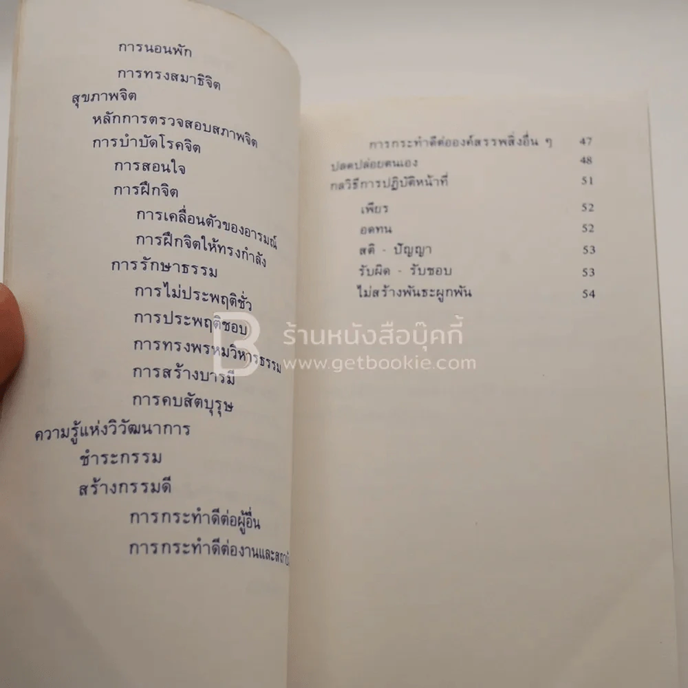 หน้าที่ฅน - ศิวโมกข์ ก้องญาณ รูปที่ 4