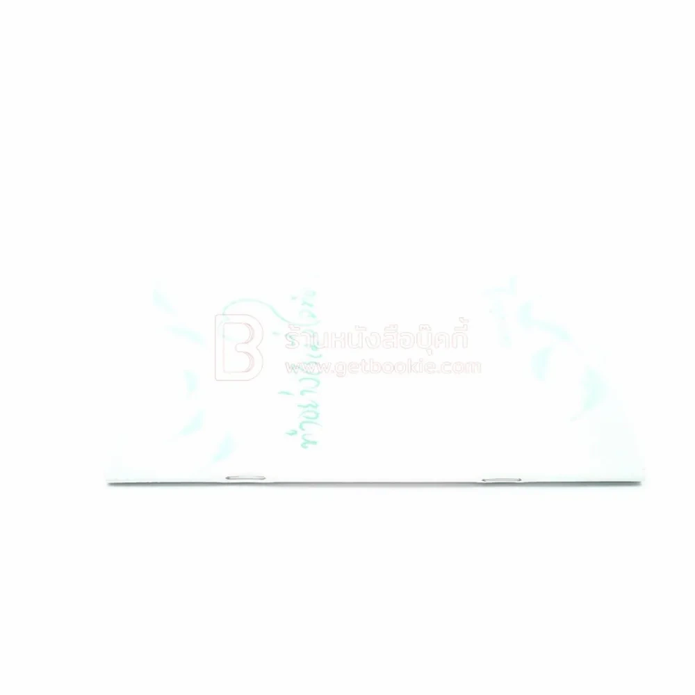 ทำอย่างไรเมื่อใจท้อ - อมรา มลิลา รูปที่ 2