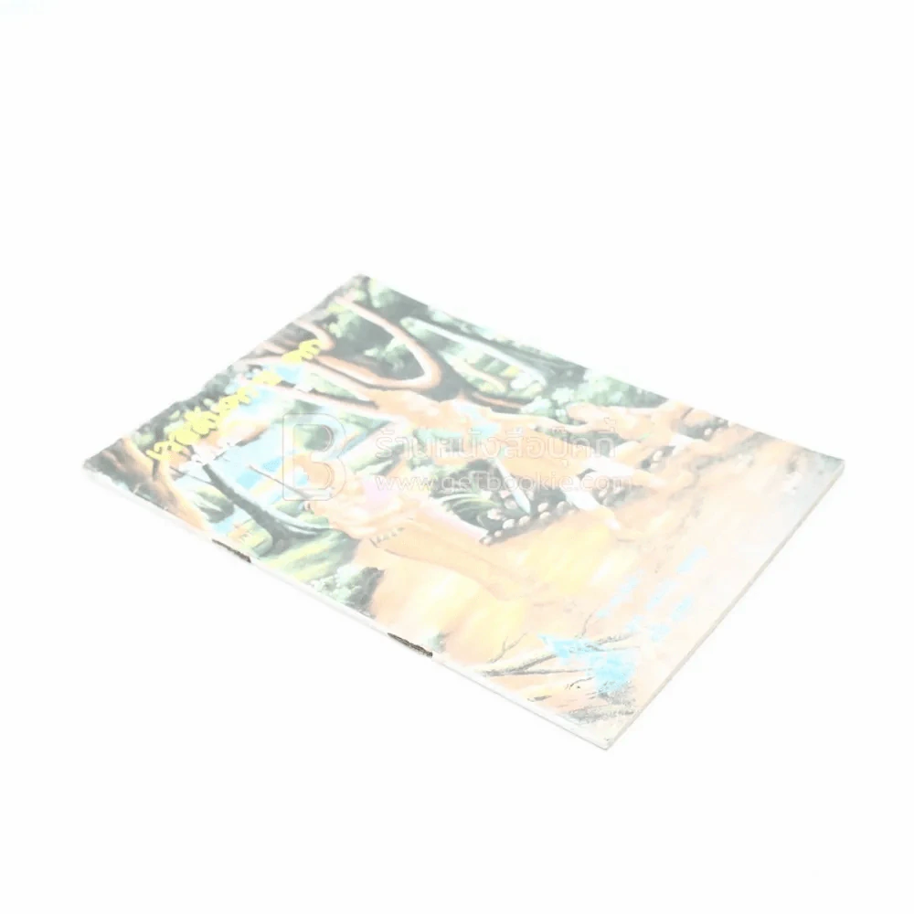 เวสสันดรชาดก ฉบับย่อ (มหาชาติ) รูปที่ 2