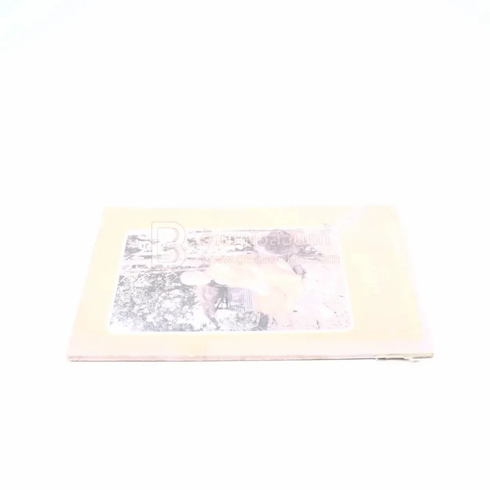ของดี จาก ครูบาพรหมา พฺรหฺมจกฺโก รูปที่ 2