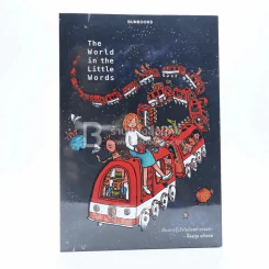 The World In The Little Words - คัจฉกุล แก้วเกตุ รูปที่ 1