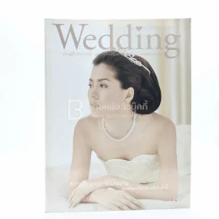 Wedding มีนาคม-พฤษภาคม 2544 เชอร์รี่ เข็มอัปสร รูปที่ 1