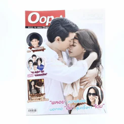 Oops! ปีที่ 7 ฉบับที่ 155 ปักษ์แรก เ.มย.2554 รูปที่ 1