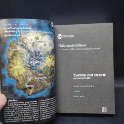 Sword Art Online ซอร์ด อาร์ต ออนไลน์ เล่ม 6 รูปที่ 11