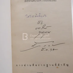 สิ่งที่ค้นพบระหว่างนั่งเฉยเฉย - นิ้วกลม รูปที่ 3