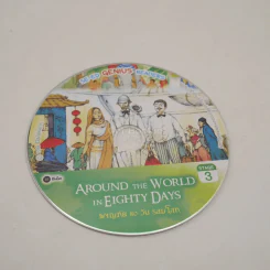 Around The World In Eighty Day ผจญภัย 80 วัน รอบโลก (มีซีดี) รูปที่ 3