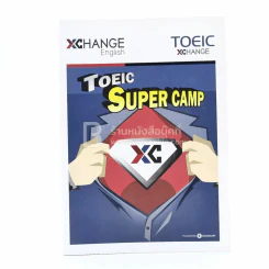 Toeic Super Camp (มีรอยขีดเขียน) รูปที่ 1