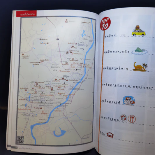 แผนที่ที่สุดเที่ยวทั่วไทย รูปที่ 19