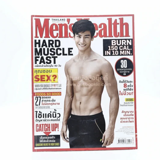 Men's Health September 2015 รูปที่ 1
