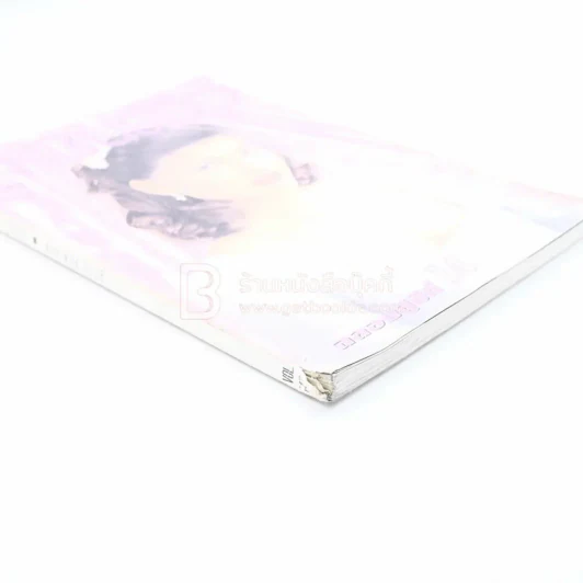 แฟชั่นรีวิว ก.พ.2538 (มีคราบน้ำ) รูปที่ 3