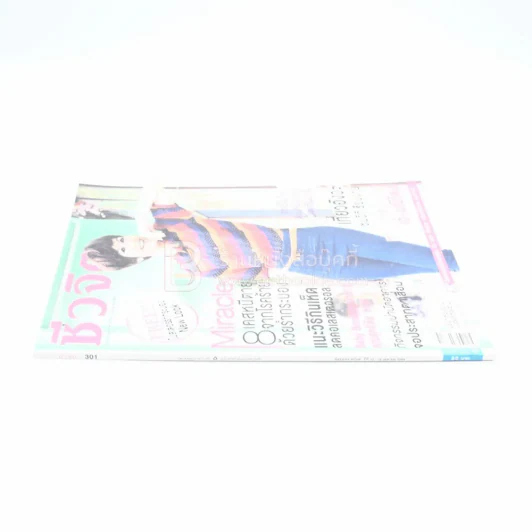 ชีวจิต ปีที่ 13 ฉบับที่ 301 เม.ย.3664 รูปที่ 2