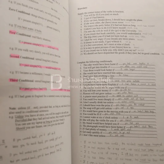 English II BG 1002 (มุมปกมีรอยขาด ด้านในมีขีดเขียน) รูปที่ 6