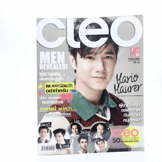 Cleo No.200 ก.ย.2013 มาริโอ้ รูปที่ 1