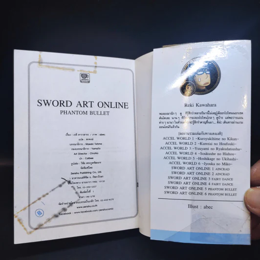 Sword Art Online ซอร์ด อาร์ต ออนไลน์ เล่ม 6 รูปที่ 14