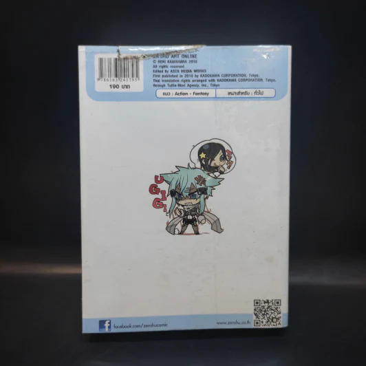 Sword Art Online ซอร์ด อาร์ต ออนไลน์ เล่ม 6 รูปที่ 4