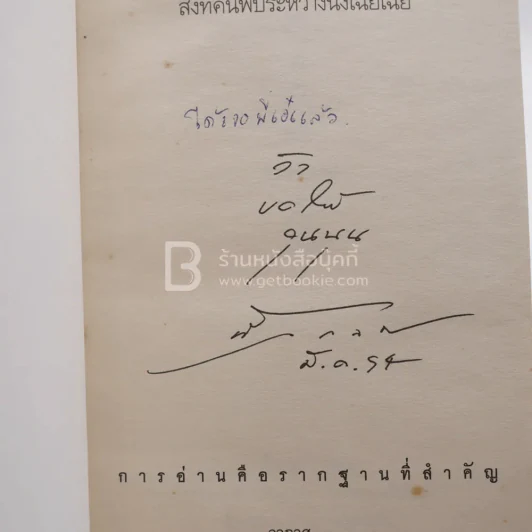 สิ่งที่ค้นพบระหว่างนั่งเฉยเฉย - นิ้วกลม รูปที่ 3