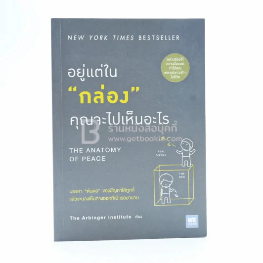 อยู่แต่ในกล่องคุณจะไปเห็นอะไร รูปที่ 1