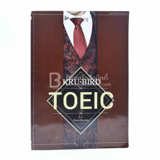 Kru Bird Toeic By OpenDurian รูปที่ 1