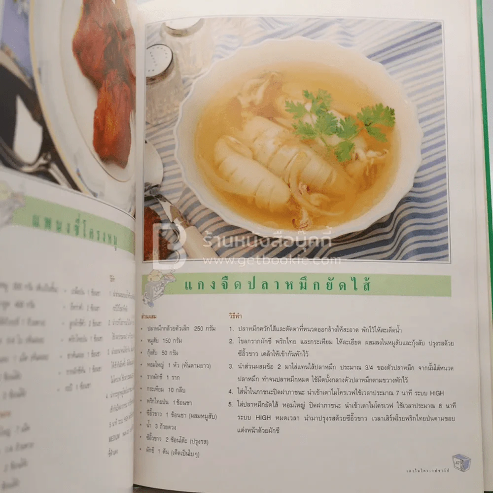Sharp คู่ขวัญ คู่ครัว เล่ม 1 รูปที่ 3