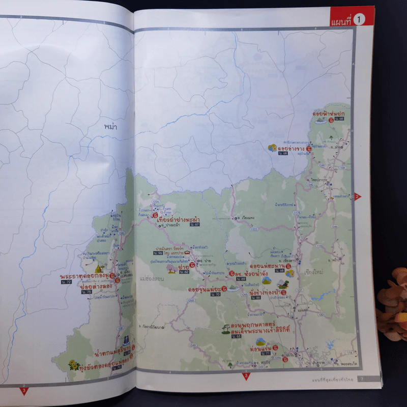 แผนที่ที่สุดเที่ยวทั่วไทย รูปที่ 14