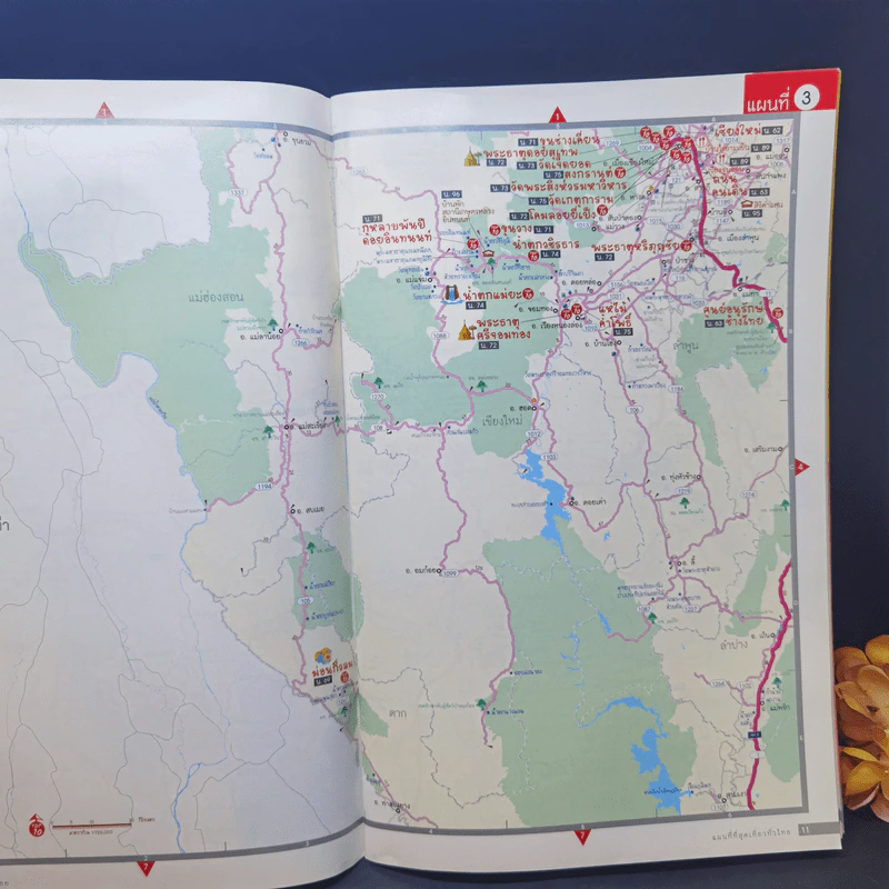 แผนที่ที่สุดเที่ยวทั่วไทย รูปที่ 16