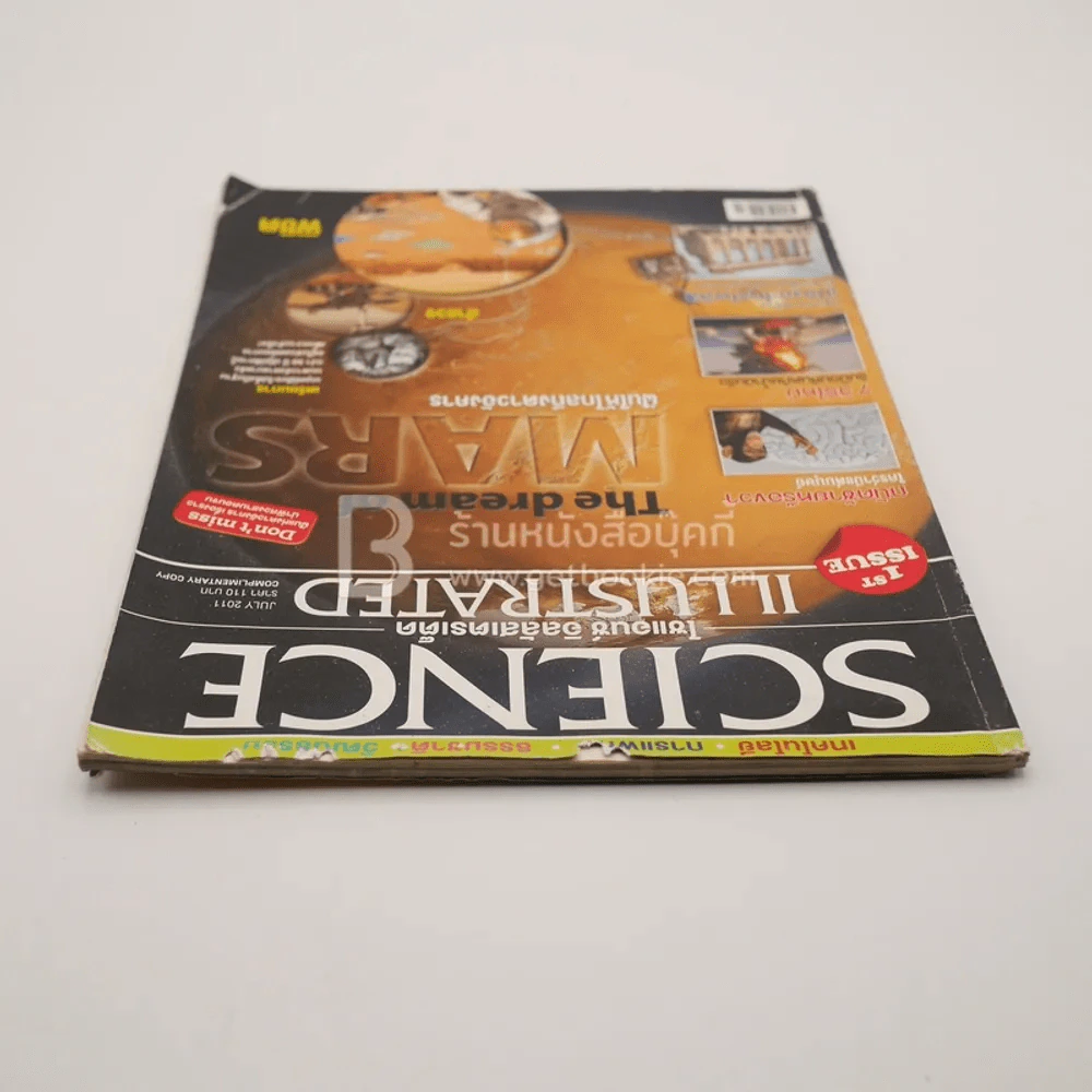 Science Illustrated July 2011 รูปที่ 2