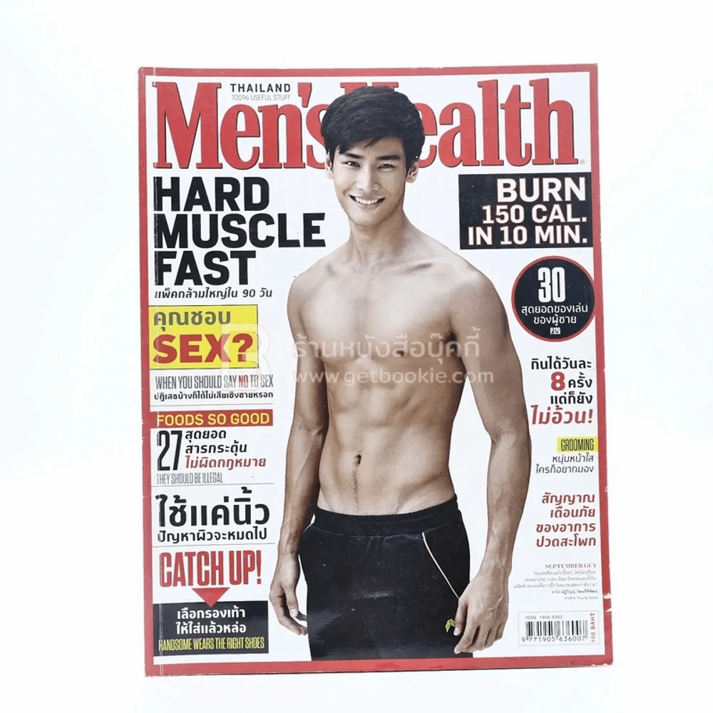 Men's Health September 2015 รูปที่ 1