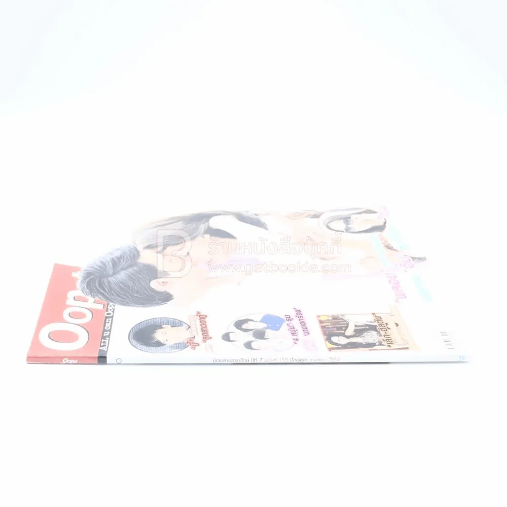 Oops! ปีที่ 7 ฉบับที่ 155 ปักษ์แรก เ.มย.2554 รูปที่ 2