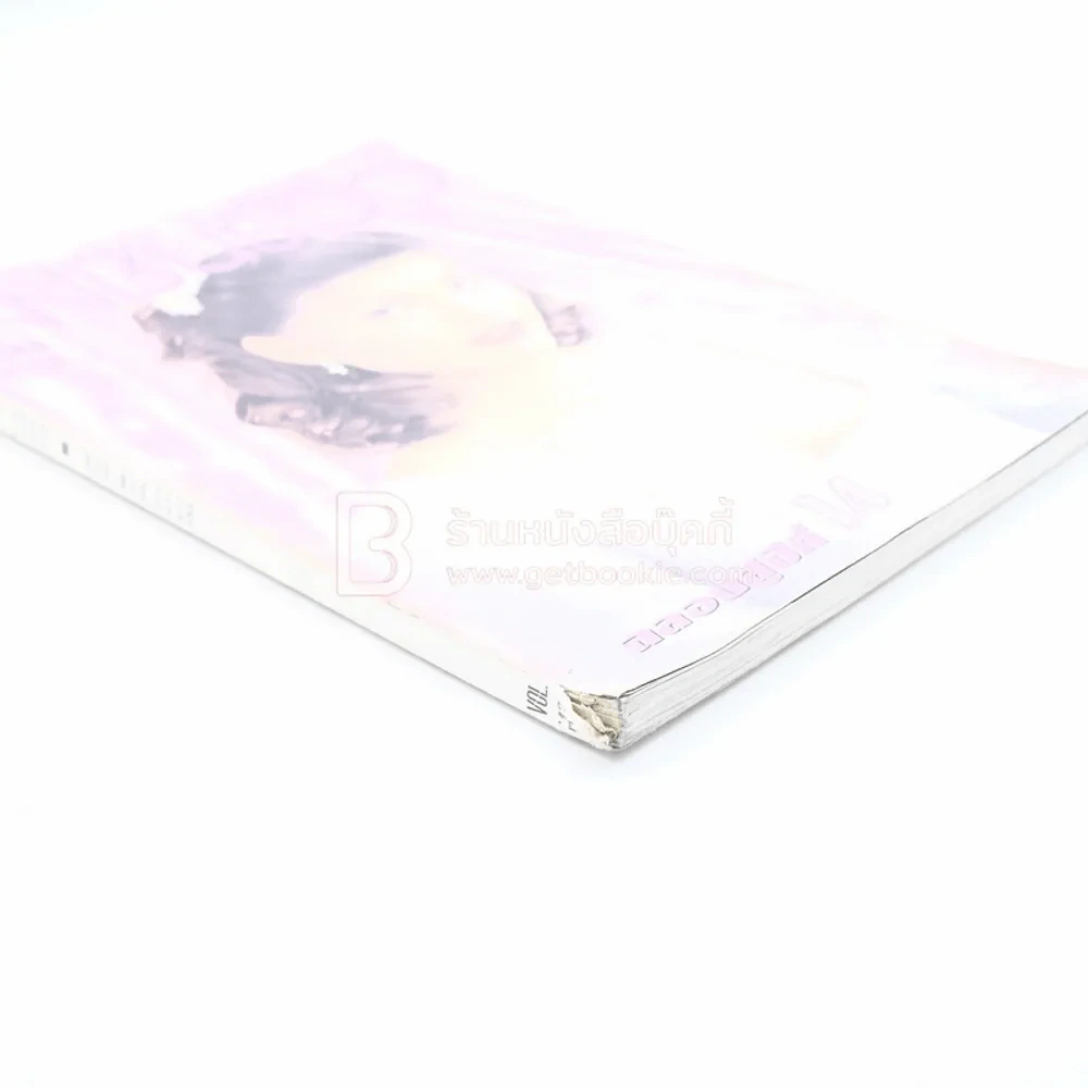 แฟชั่นรีวิว ก.พ.2538 (มีคราบน้ำ) รูปที่ 3