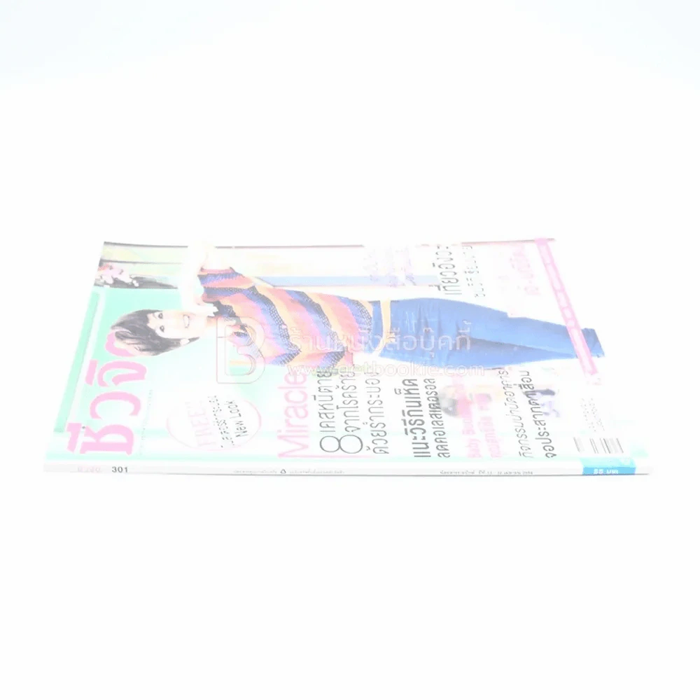 ชีวจิต ปีที่ 13 ฉบับที่ 301 เม.ย.3664 รูปที่ 2