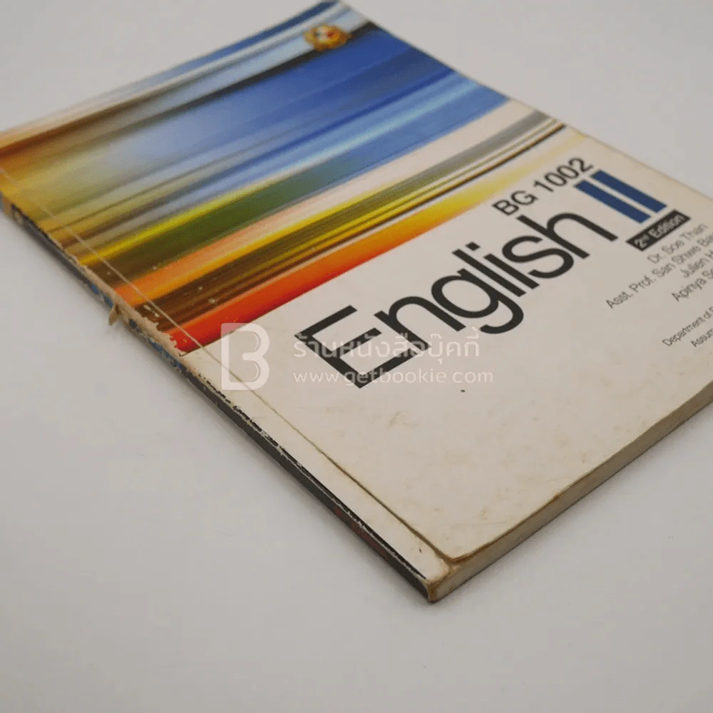 English II BG 1002 (มุมปกมีรอยขาด ด้านในมีขีดเขียน) รูปที่ 3