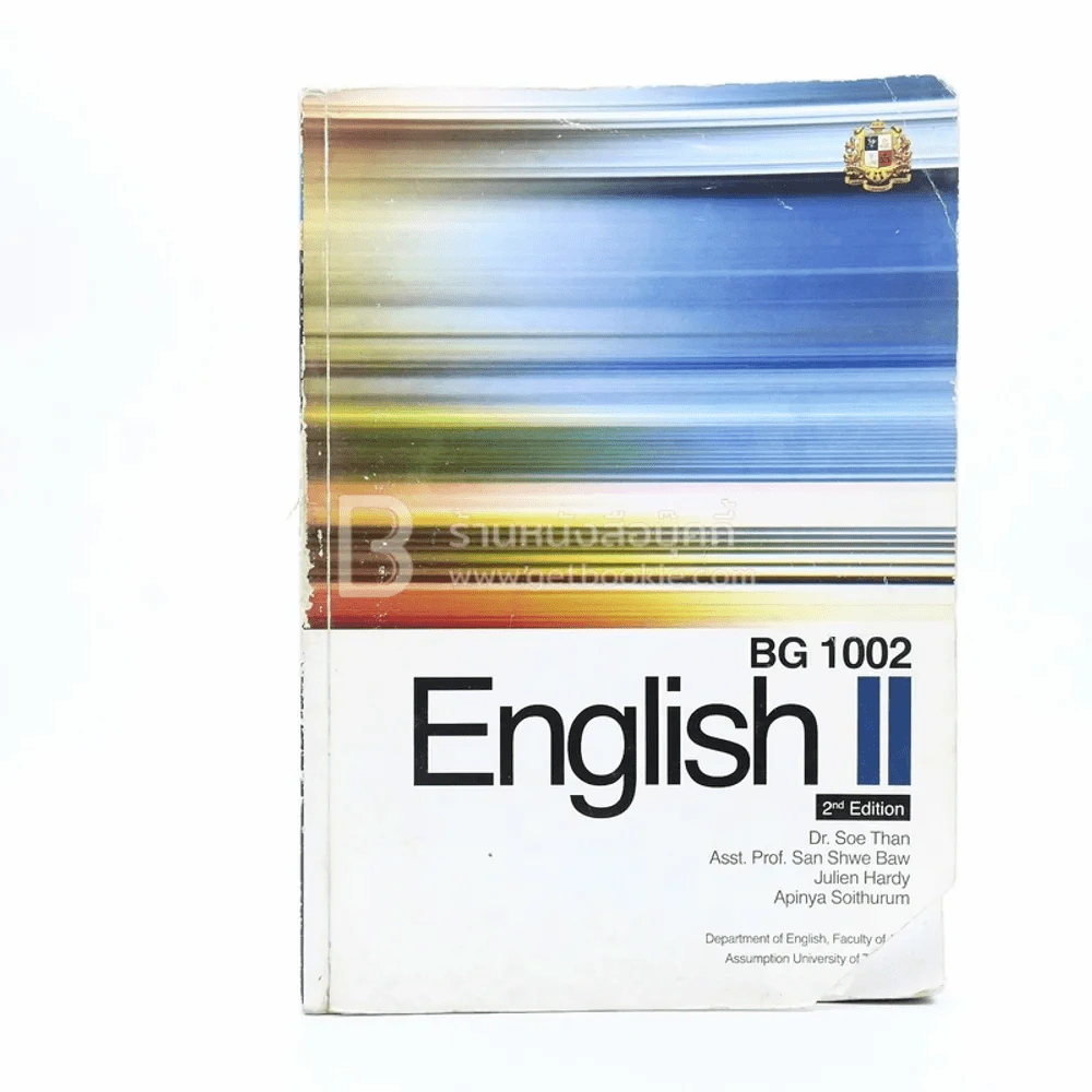 English II BG 1002 (มุมปกมีรอยขาด ด้านในมีขีดเขียน) รูปที่ 1