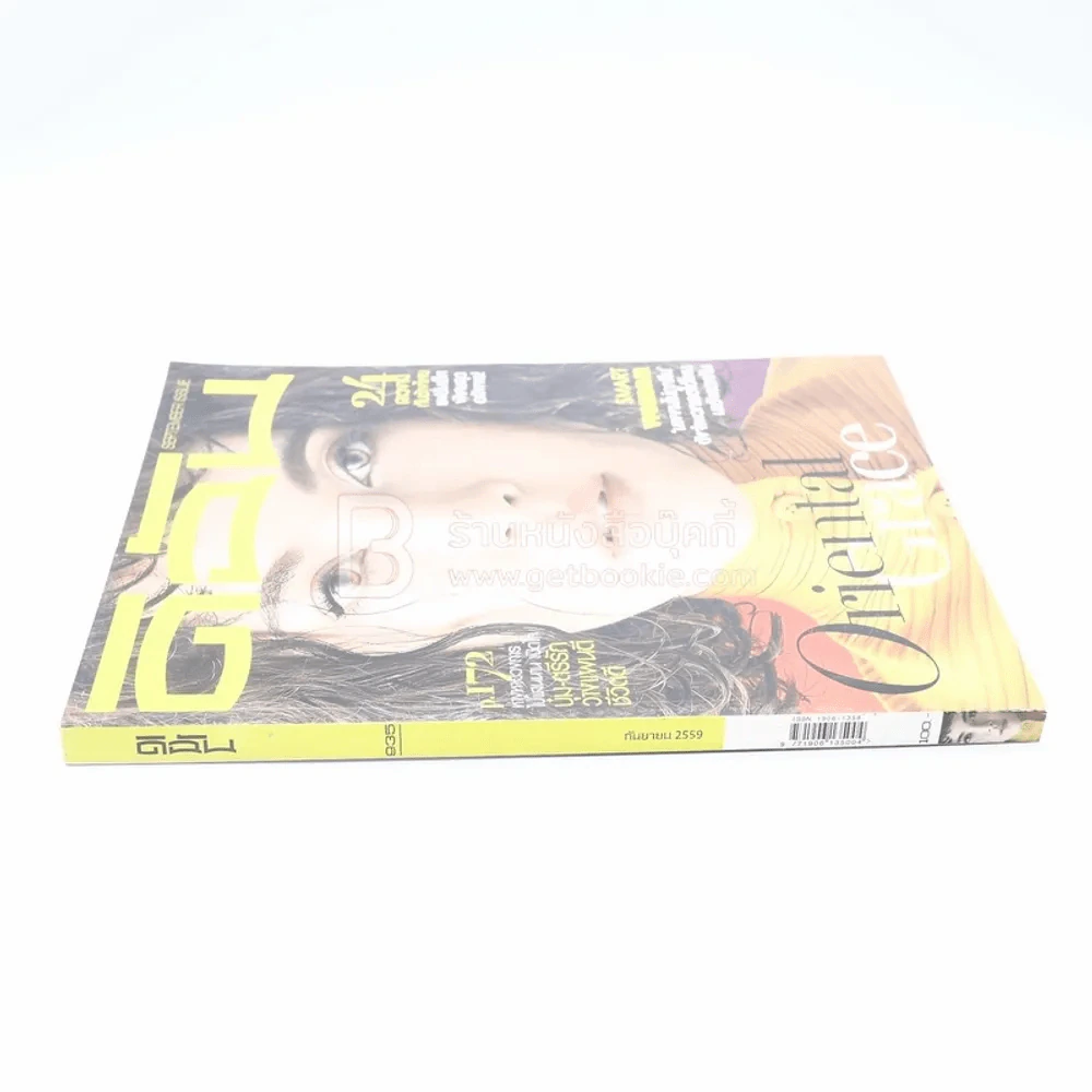 ดิฉัน ฉบับที่ 935 ก.ย.2559  แมท ภีรนีย์ คงไทย รูปที่ 2