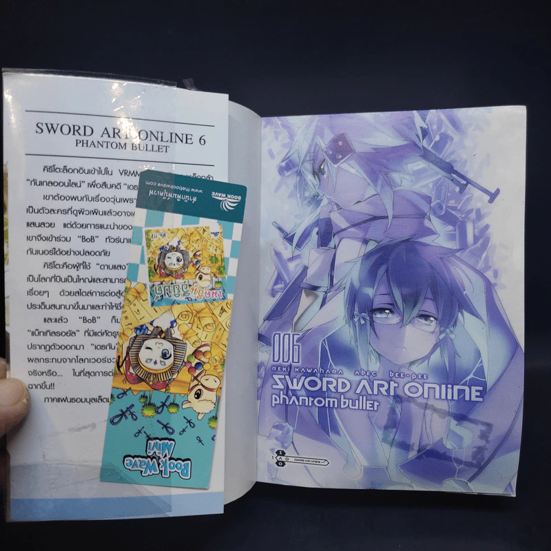 Sword Art Online ซอร์ด อาร์ต ออนไลน์ เล่ม 6 รูปที่ 10