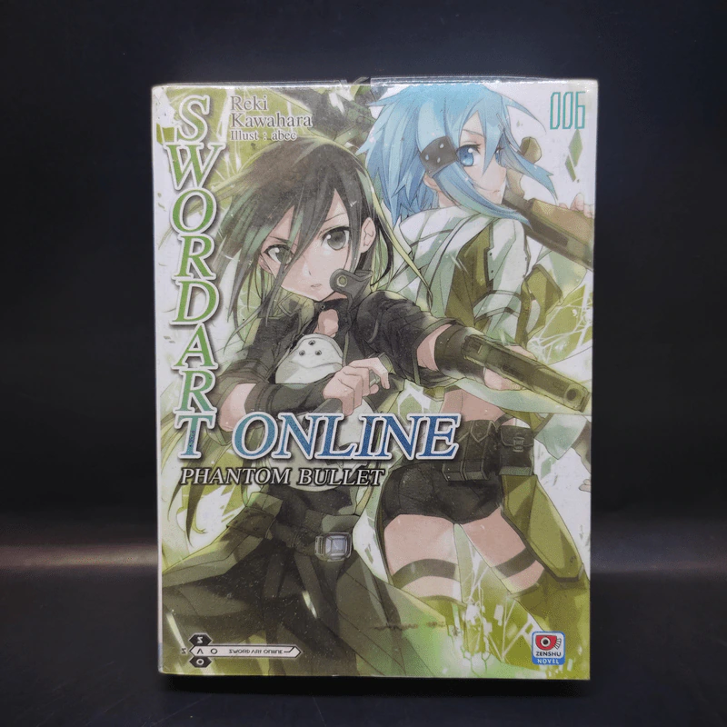 Sword Art Online ซอร์ด อาร์ต ออนไลน์ เล่ม 6 รูปที่ 1