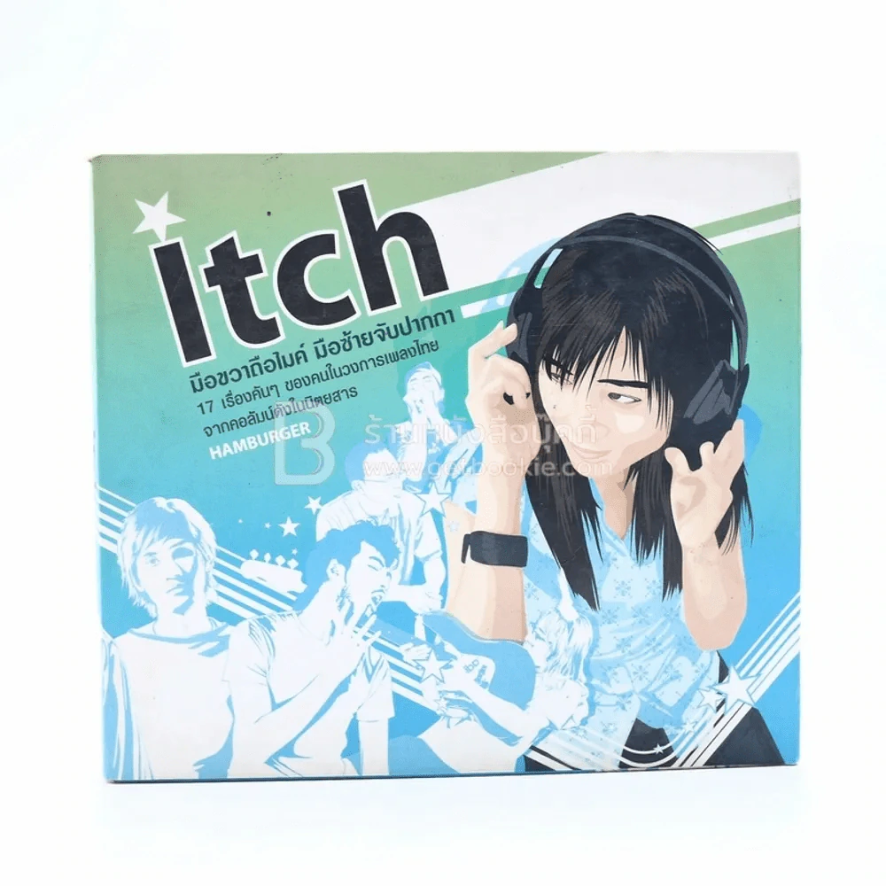 Itch มือขวาถือไมค์ มือซ้ายจับปากกา (พิมพ์ครั้งแรก) รูปที่ 1