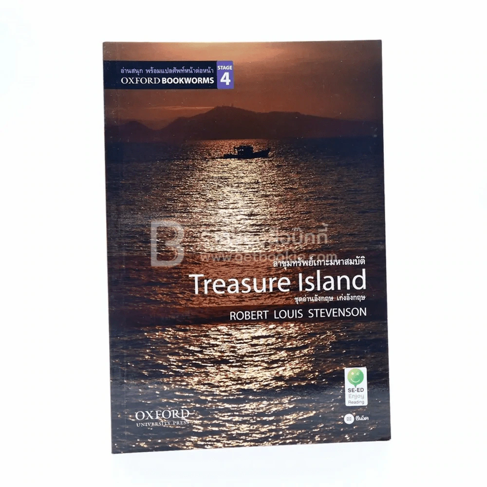 Treasure Island ล่าขุมทรัพย์เกาะมหาสมบัติ รูปที่ 1