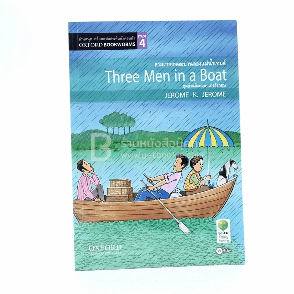 Three Men in a Boat สามเกลอจอมป่วนล่องแม่น้ำเทมส์ รูปที่ 1