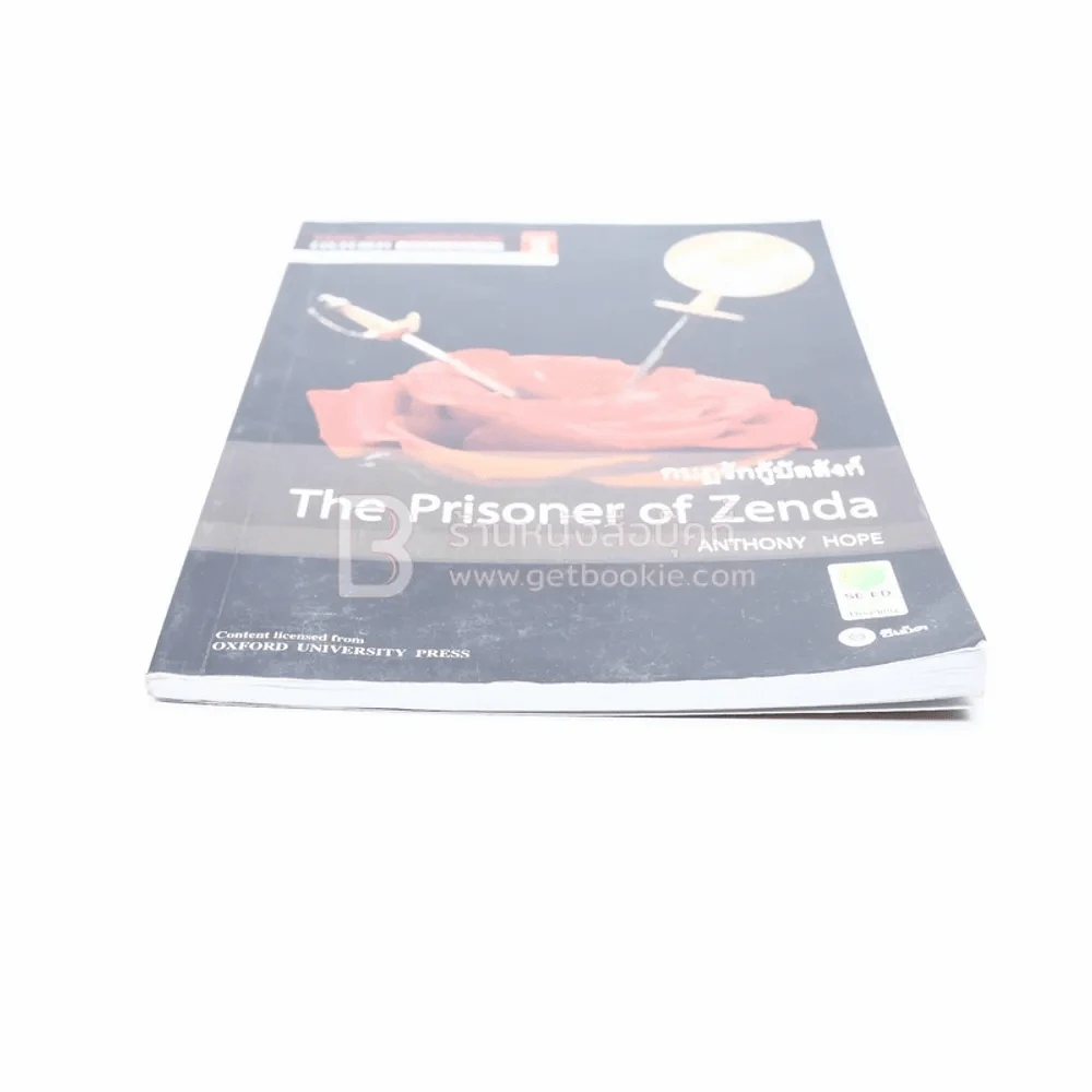 The Prisoner of Zenda กบฏรักกู้บัลลังก์ รูปที่ 3