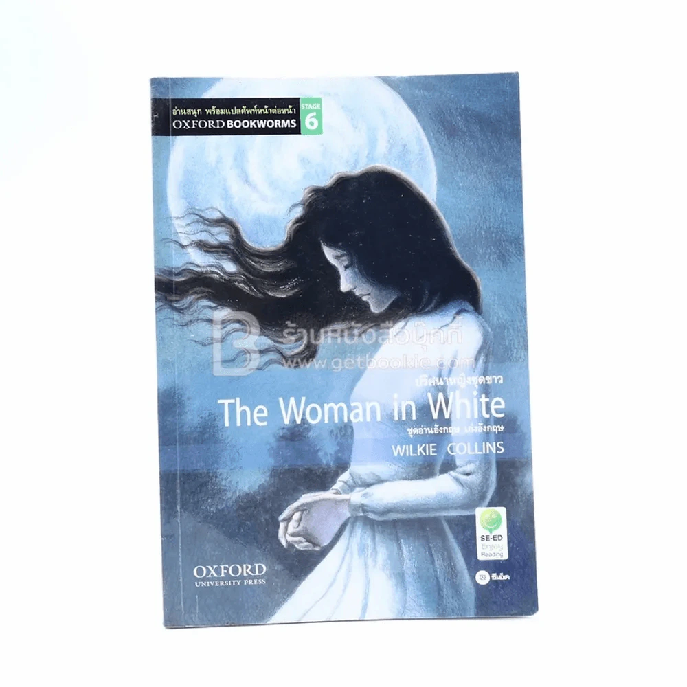 The Woman In White ปริศนาหญิงชุดสาว รูปที่ 1