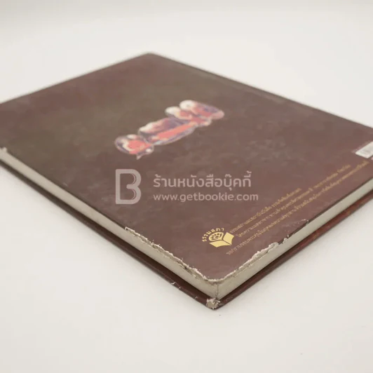 สมุดภาพ พุทธประวัติ สำหรับประชาชน เล่าโดยพระอาจารย์พยอม กัลยาโณ รูปที่ 4