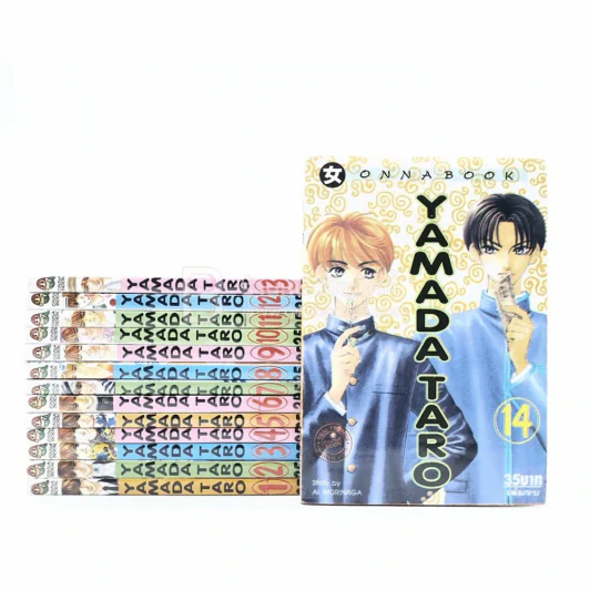 Yamada Taro 14 เล่มจบ รูปที่ 1