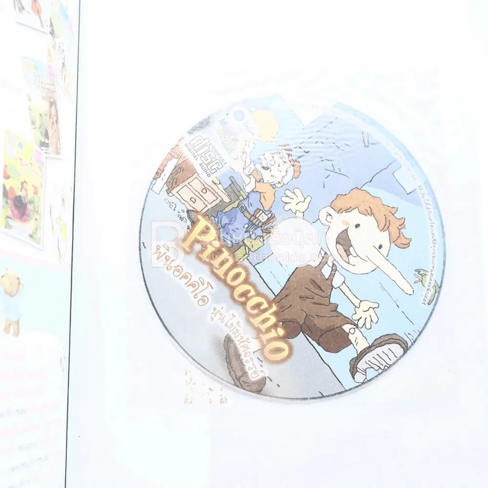 Pinocchio พินอคคิโอ หุ่นไม้มหัศจรรย์ (มีซีดี) รูปที่ 3