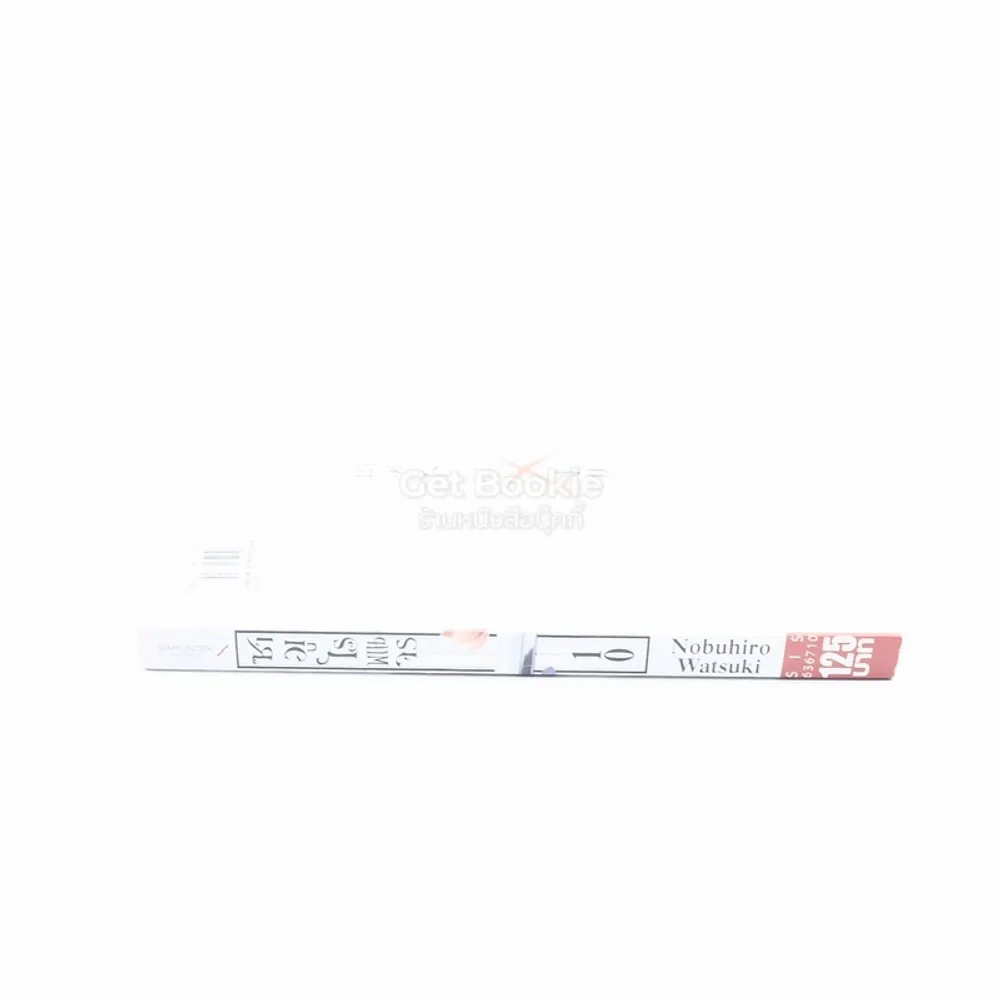 ซามูไรพเนจร เล่ม 10 รูปที่ 2