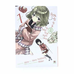 คุณซาซามิ@ไม่พยายามหน่อยเหรอ เล่ม 1 รูปที่ 1