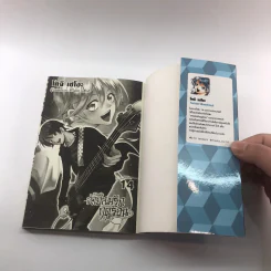 สายลมรักฤดูร้อน เล่ม 14 รูปที่ 20